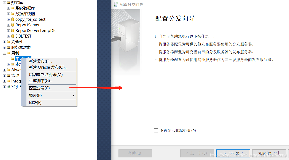 【SQL】SQL Server数据库间的数据同步——复制(发布和订阅)_sqlserver复制里没有配置分发-CSDN博客