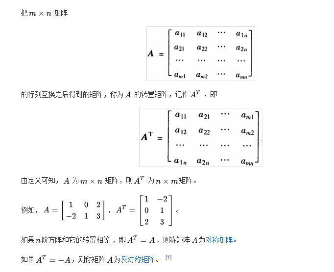 矩阵的加法减法乘法和转置二十