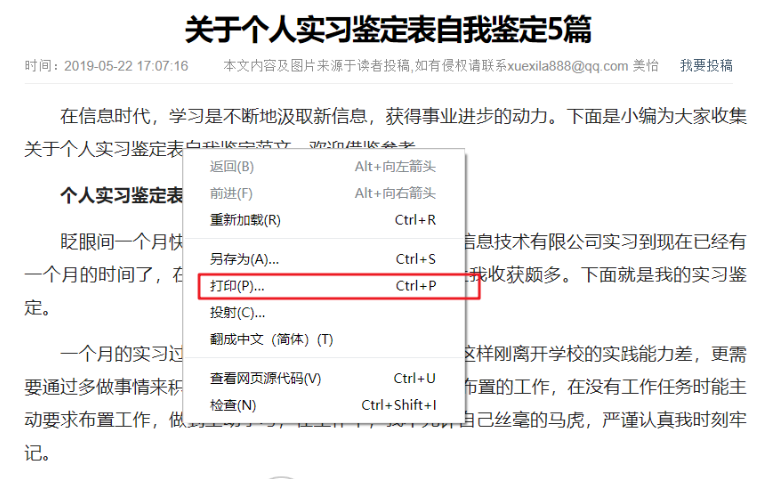 不能复制文字的网页文字复制怎么办_实现网页布局的方法