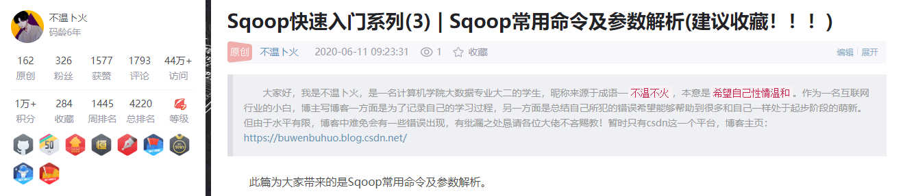 Sqoop快速入门系列(3)|Sqoop常用命令及参数解析(建议！！！)不温卜火-