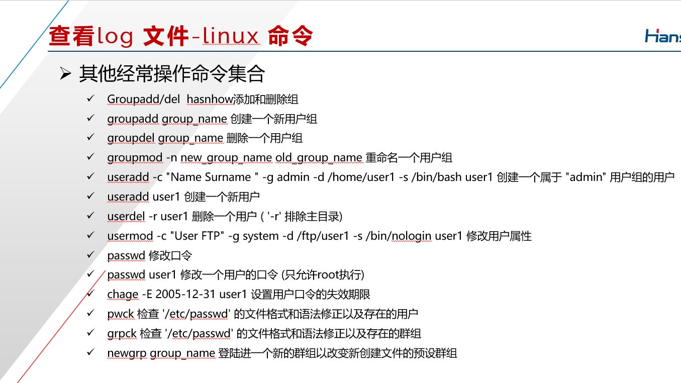 Linux Command Line Loga linux 常用分析log命令_linux log用法-CSDN博客