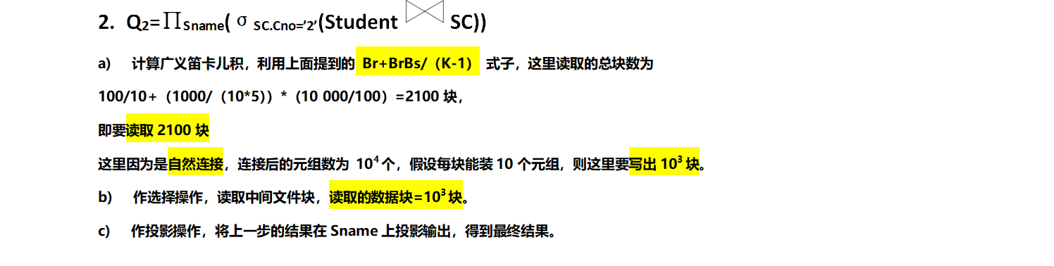 超级详细的查询树优化！数据库笔记GET！！！qq43103778的博客-