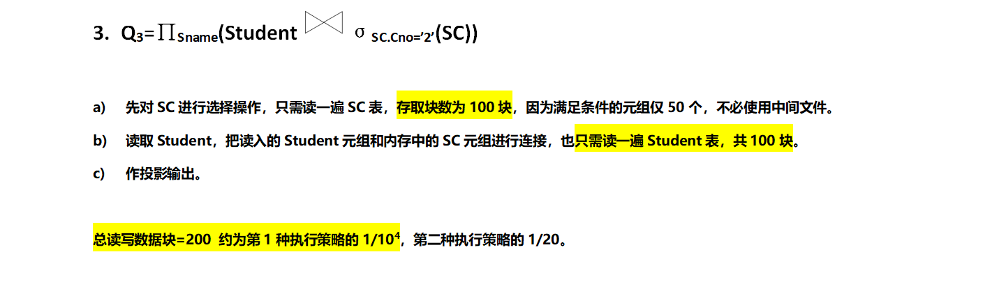 超级详细的查询树优化！数据库笔记GET！！！qq43103778的博客-