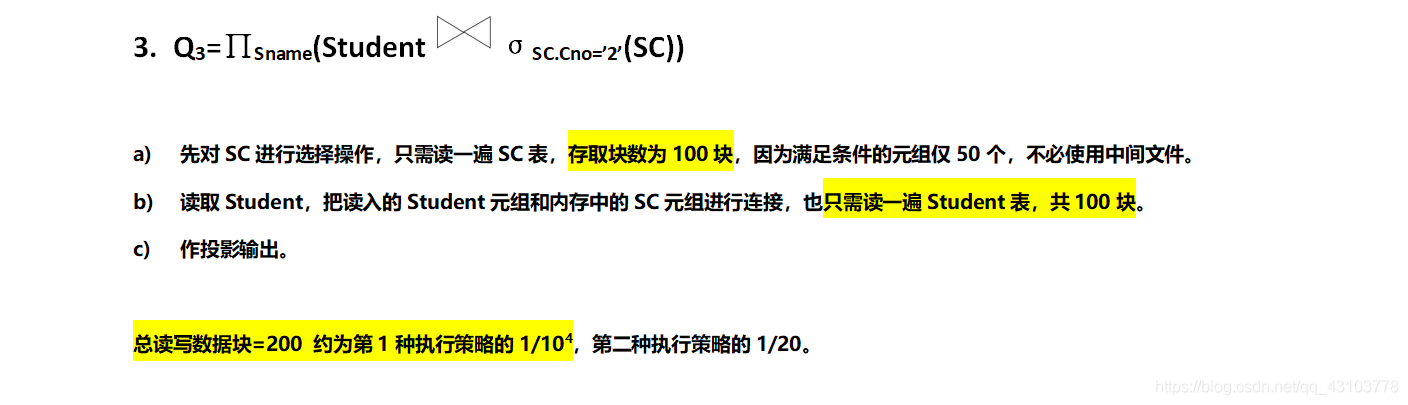 超级详细的查询树优化!数据库笔记GET!!!qq43103778的博客-