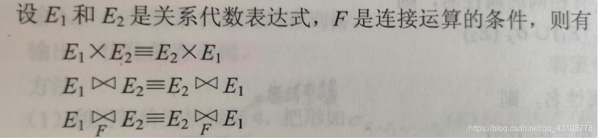 超级详细的查询树优化!数据库笔记GET!!!qq43103778的博客-