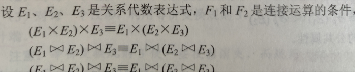 超级详细的查询树优化！数据库笔记GET！！！qq43103778的博客-