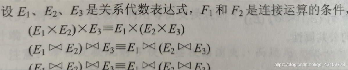 超级详细的查询树优化!数据库笔记GET!!!qq43103778的博客-