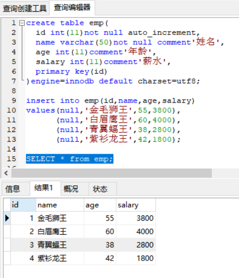 十七、MySQL触发器（创建、删除、查看）详解weixin44827418的博客-