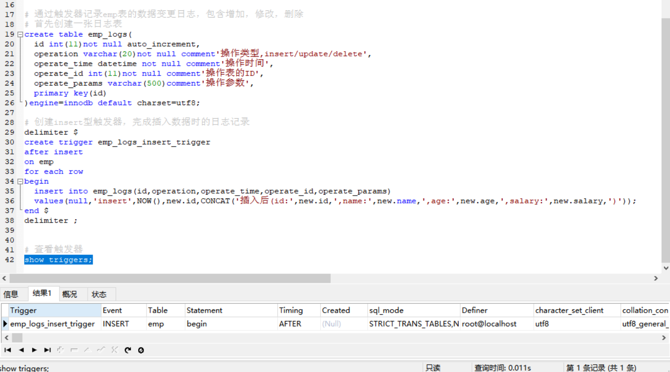 十七、MySQL触发器（创建、删除、查看）详解weixin44827418的博客-