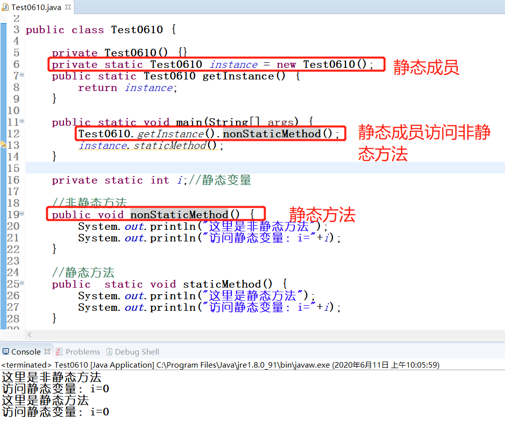 java单例模式_java单例模式线程安全_java单例模式的作用