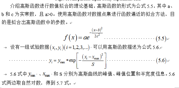 3 收藏 版权 高斯曲线拟合原理以及python源码 高斯函数曲线拟合数学