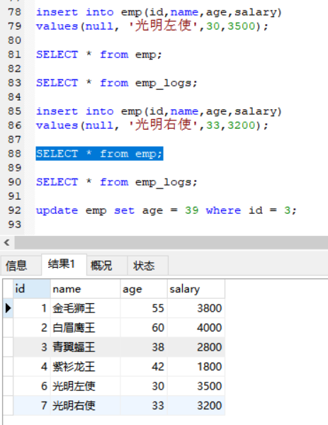 十七、MySQL触发器（创建、删除、查看）详解weixin44827418的博客-