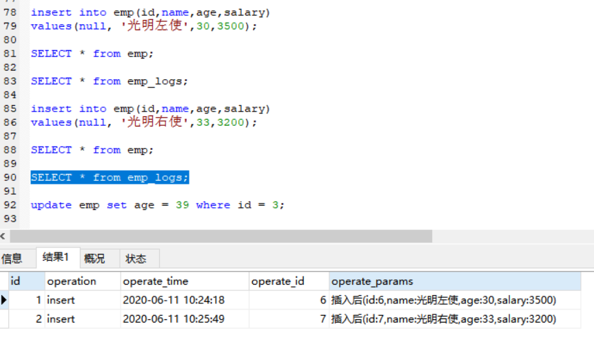 十七、MySQL触发器（创建、删除、查看）详解weixin44827418的博客-