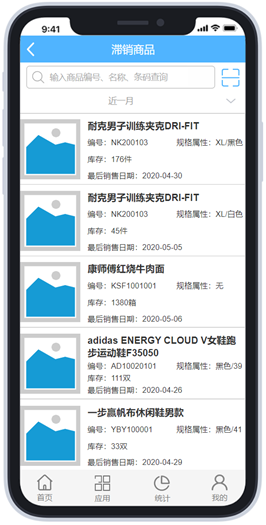 简单好用的免费进销存软件发布