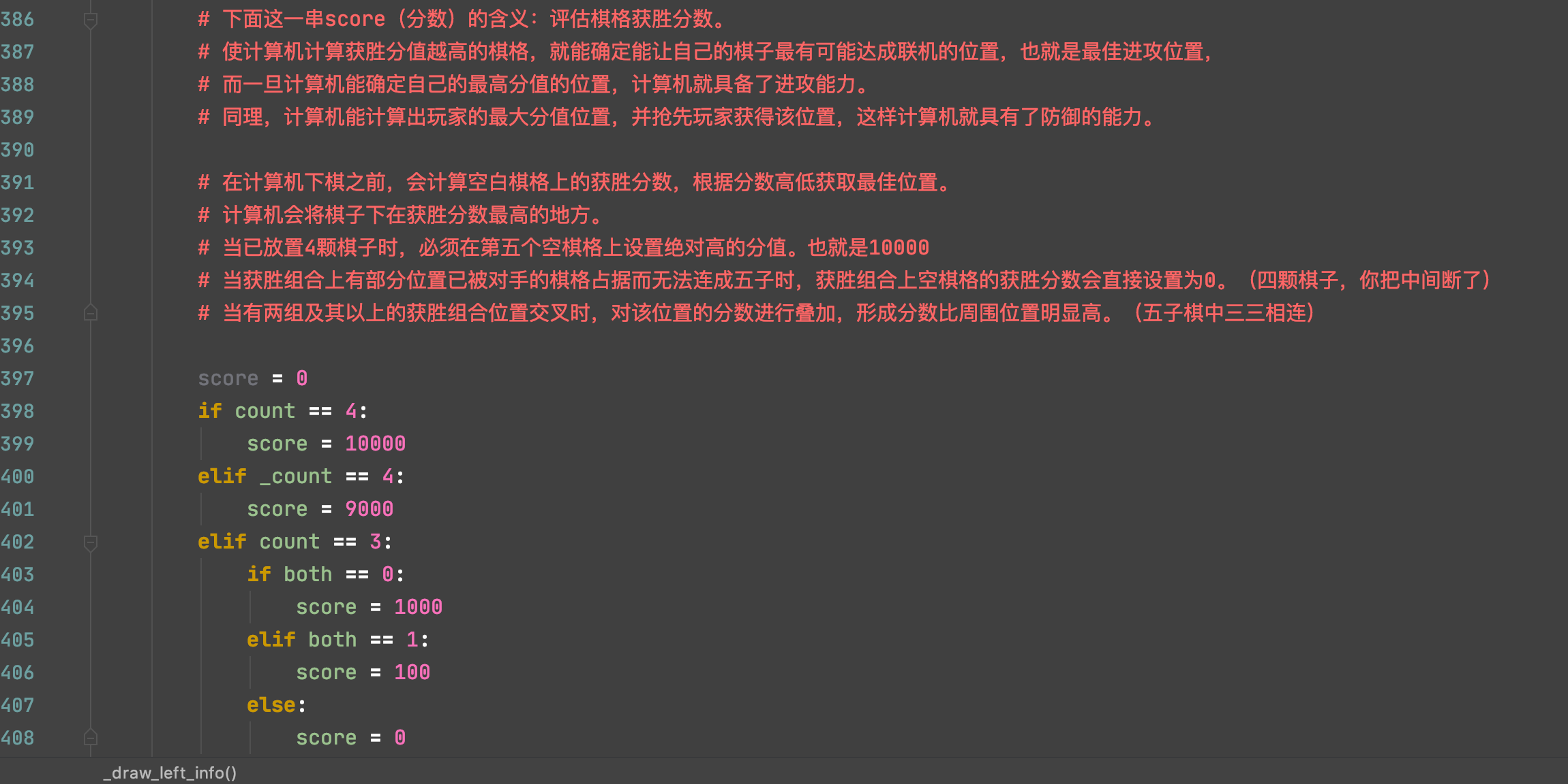 python五子棋人机AI对战，如何简单实现AI智能，原码附上。小豪成长日记-