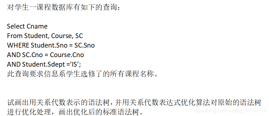 超级详细的查询树优化!数据库笔记GET!!!qq43103778的博客-