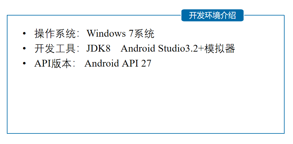 AndroidStudio实现智能聊天机器人【阶段案例】qq42257666的博客-