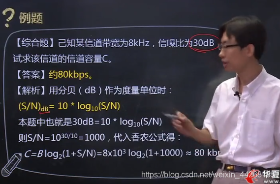 计算机网络原理知识点汇总--物理层weixin44268185的博客-