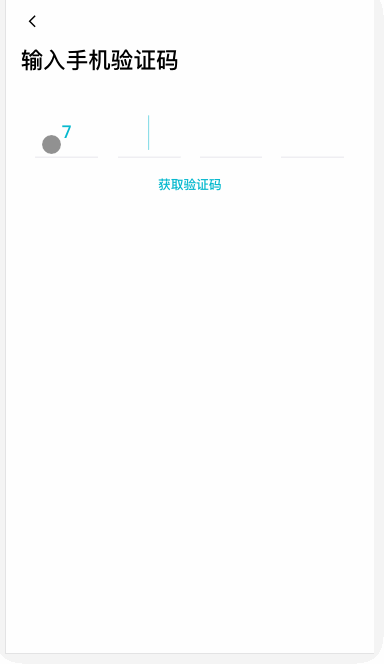 h5验证码输入框 h5验证码输入框