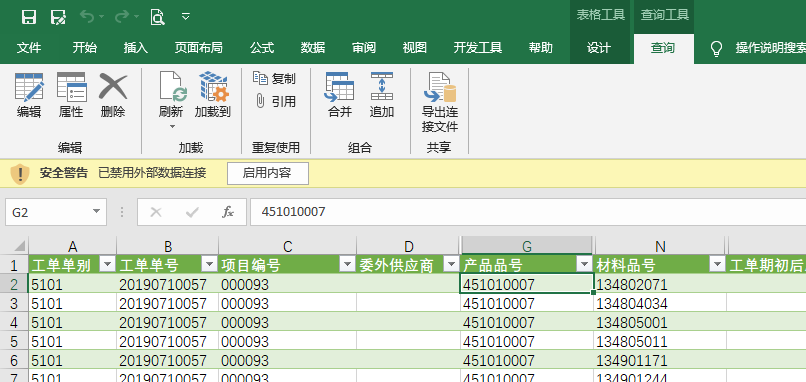 EXCEL抓取SQL查询数据_excel 从sql取数-CSDN博客