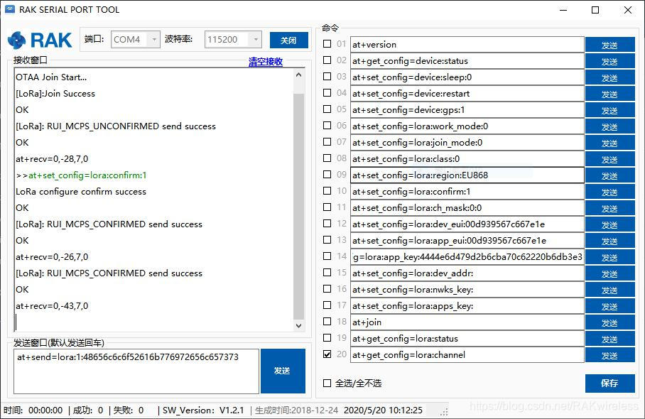 RAK Rui Ke Hui Lian's LoRa node operation interface