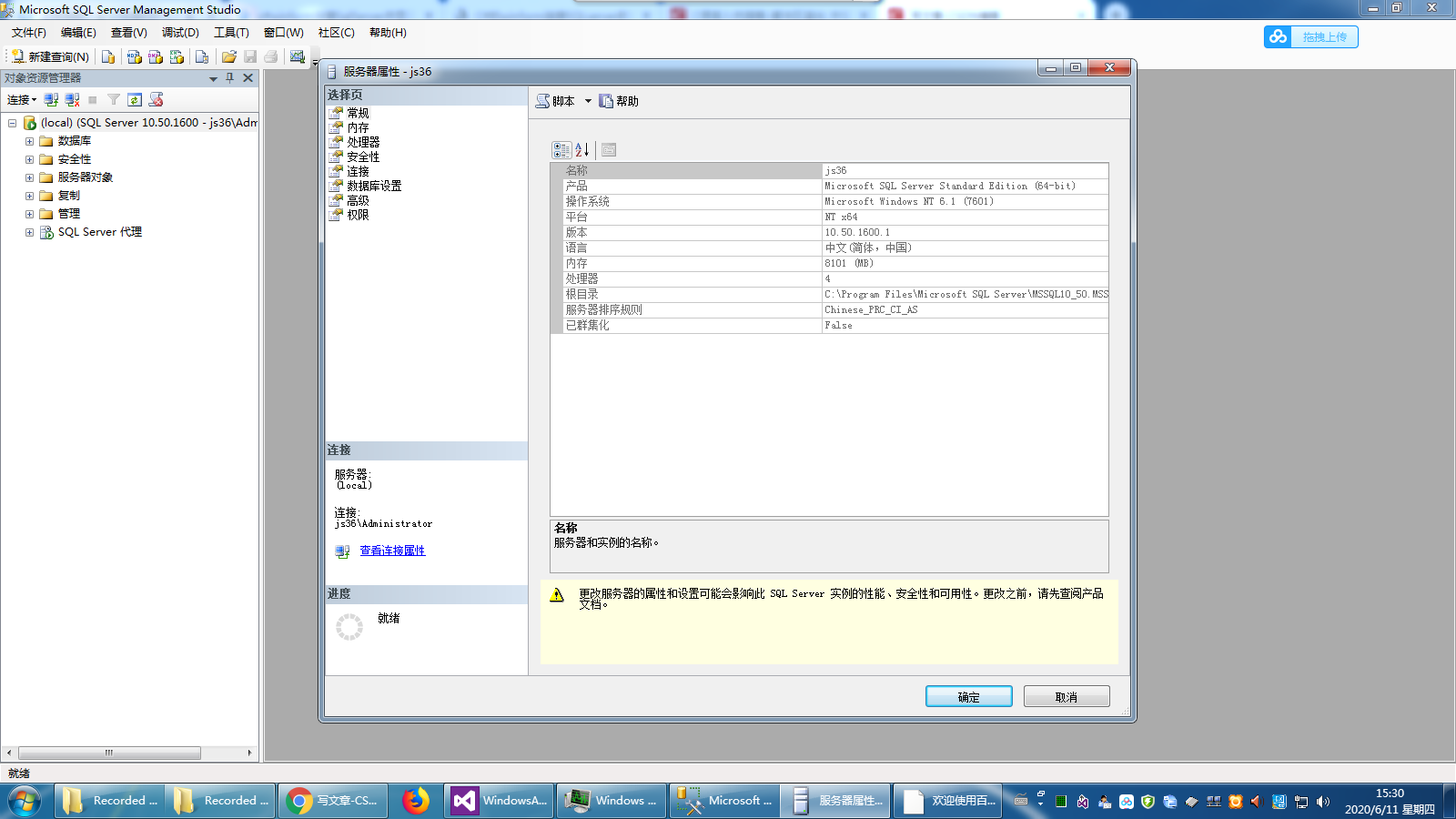sqlserver使用用户名和密码登录_sqlserver 验证改为账号密码登录-CSDN博客