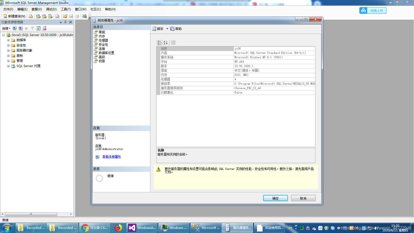 sqlserver使用用户名和密码登录_sqlserver 验证改为账号密码登录-CSDN博客