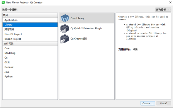 1. 选择C++ Library