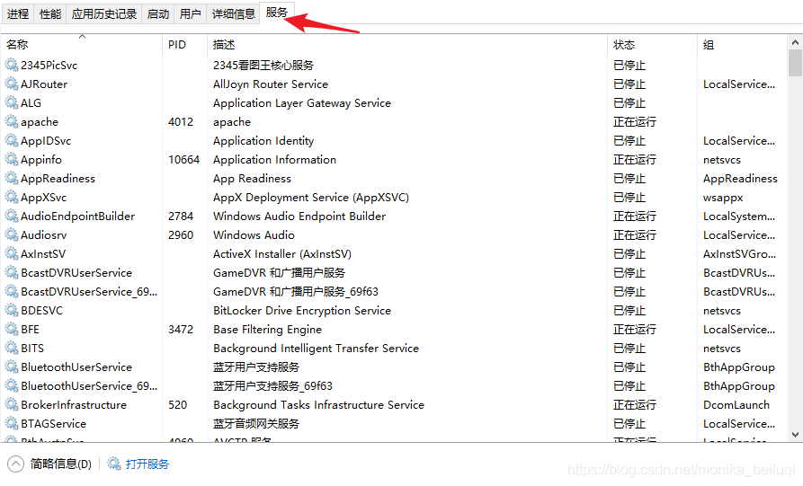 win10 服务(本机)在哪里打开? 怎么样打开系统服务窗口?_服务运行目录怎么打开-CSDN博客