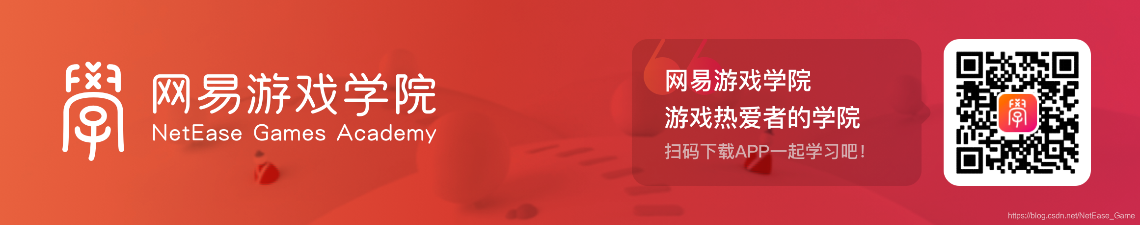 网易游戏岗位大揭秘(在网易互娱做程序猿是一种怎样的体验?)NetEaseGame的博客-