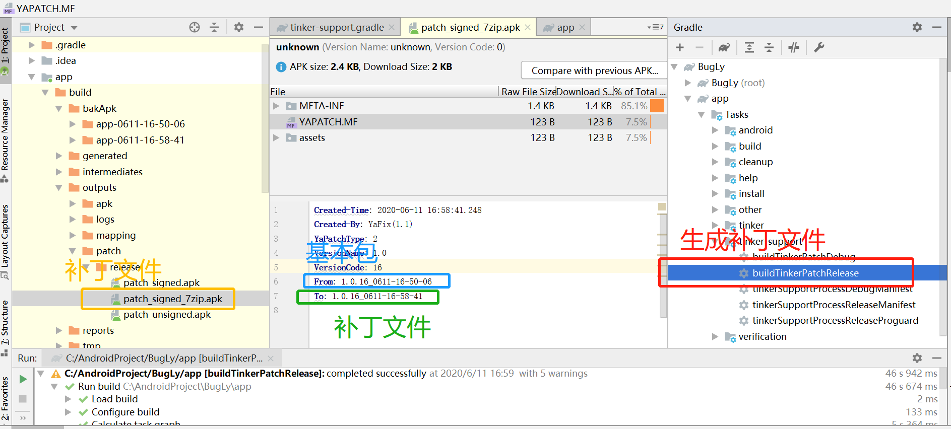 AndroidBugLy热更新weixin44819566的博客-