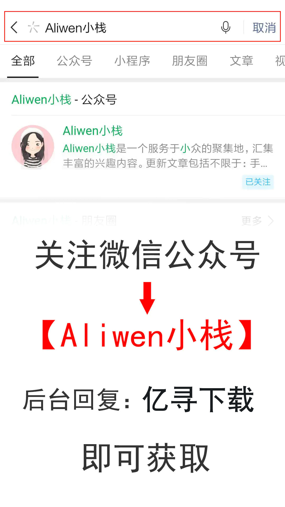 对百度网盘的报复来了，下载速度高达68Mb/秒，超稳定，全面替代Pandownload！！！钟文的博客园-百度网盘下载慢怎么解决