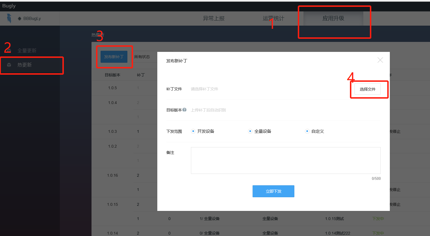 AndroidBugLy热更新weixin44819566的博客-