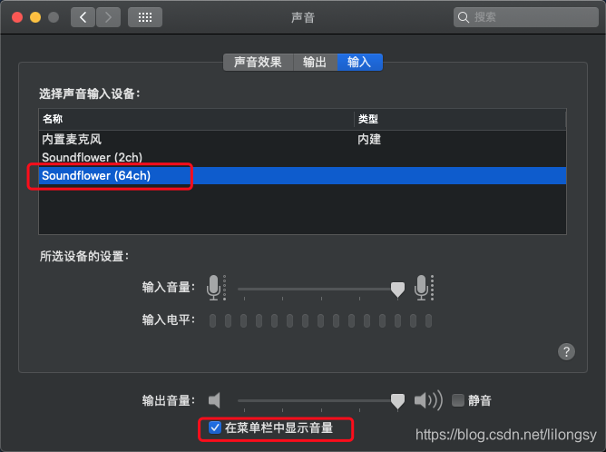 Macos下obs没有桌面声音且不录音 小龙在山东的博客 Csdn博客 Obs没有桌面音频