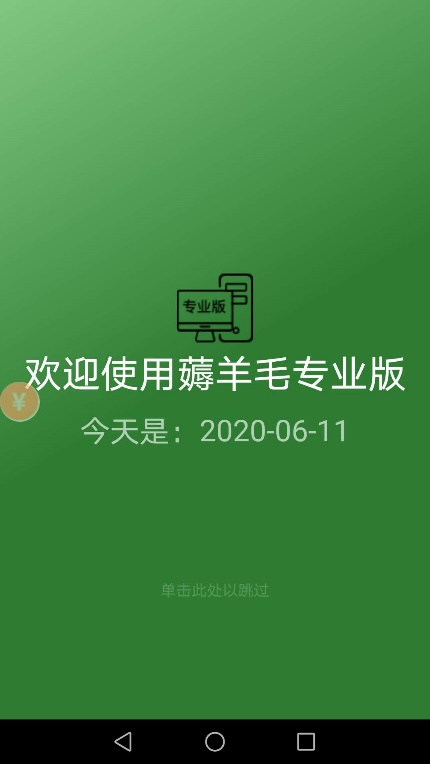 基于AutoJs实现的薅羊毛专业版大更新zy0412326的专栏-