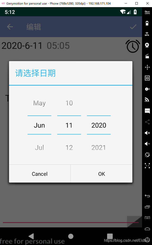选择日期