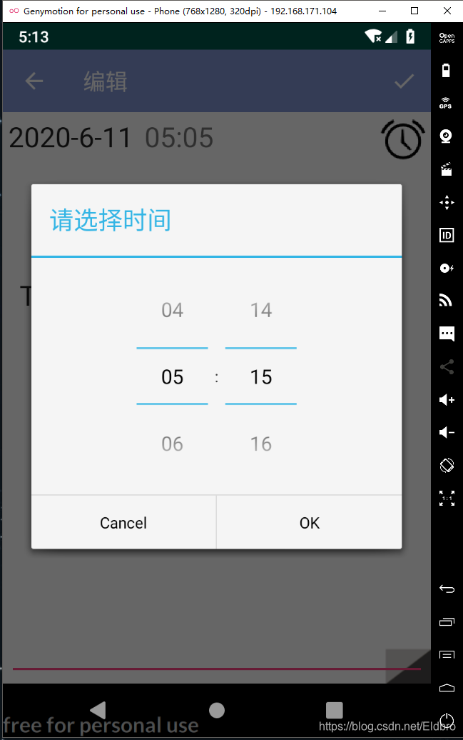 选择具体时间