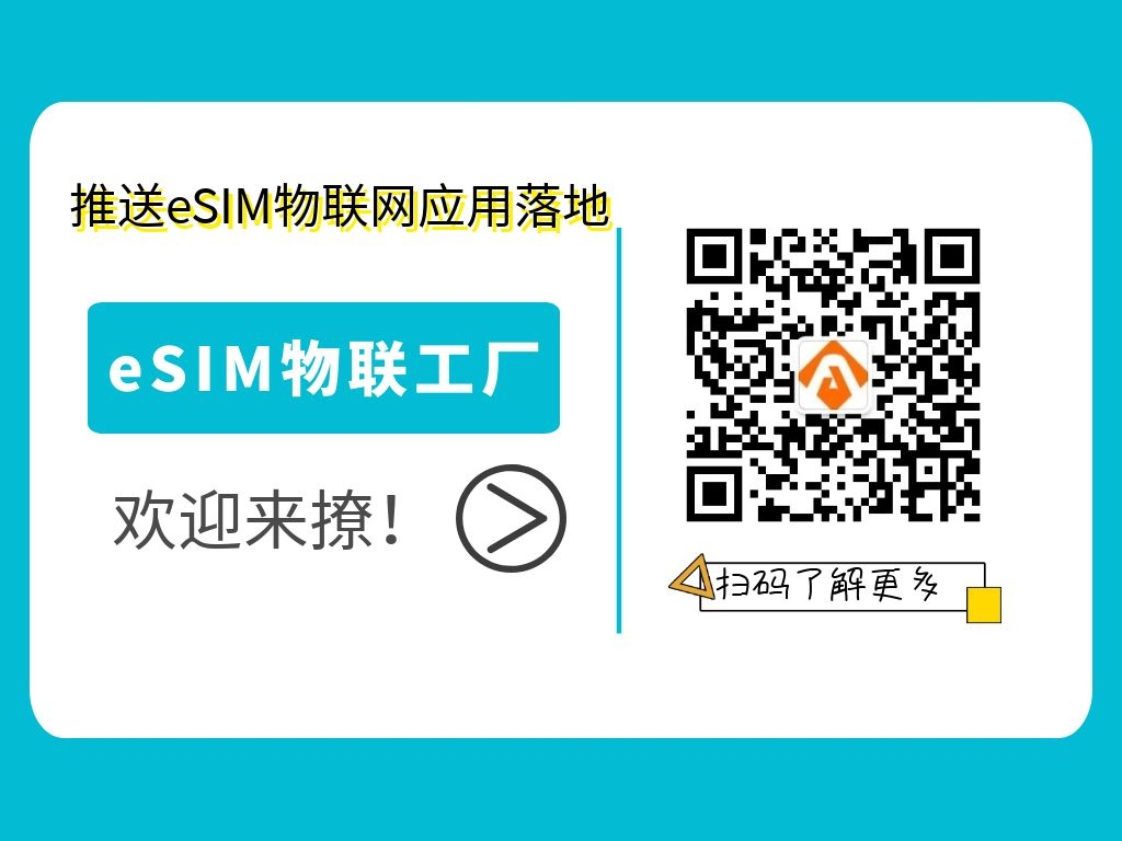 物联网连接管理平台，我这该死的无处安放的魅力啊