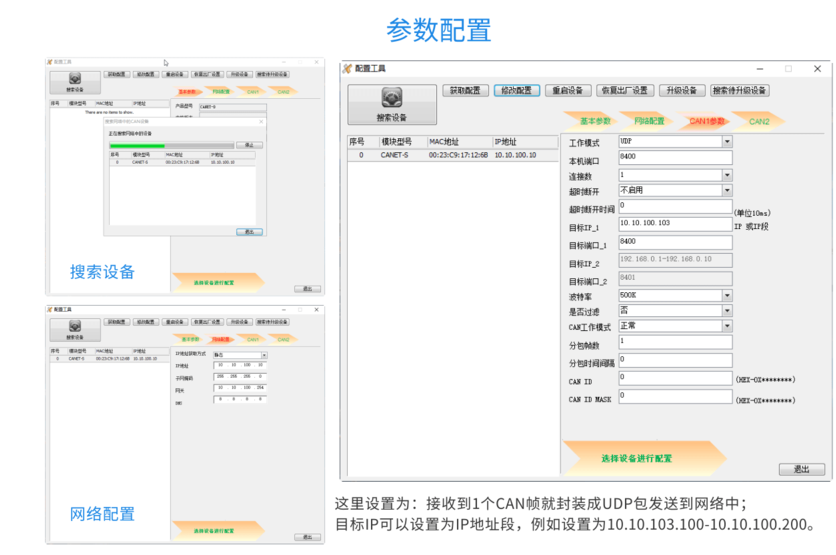 CAN转WIFi设备实现can报文与tcp/udp报文之间的高效低延时转换yezi93123的博客-