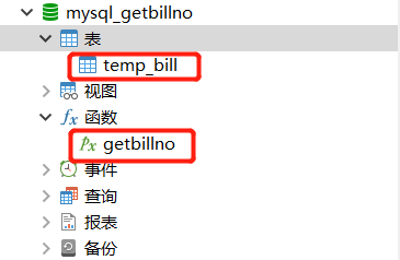 MySQL高并发生成唯一订单号的方法丙睦的进阶之路-