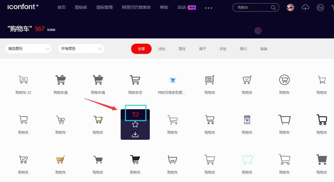 总结：引入Iconfont-阿里巴巴矢量图标库的三种方式，小白必看，看了就会~_在项目中引入阿里矢量图库中的icon的方式-CSDN博客