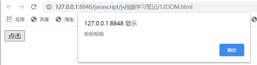 javascript从入门到跑路-----小文的js学习笔记（15—5）--------添加和删除事件处理程序qq45948983的博客-