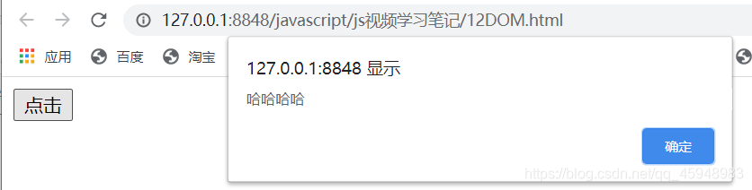 javascript从入门到跑路-----小文的js学习笔记(15—5)--------添加和删除事件处理程序qq45948983的博客-