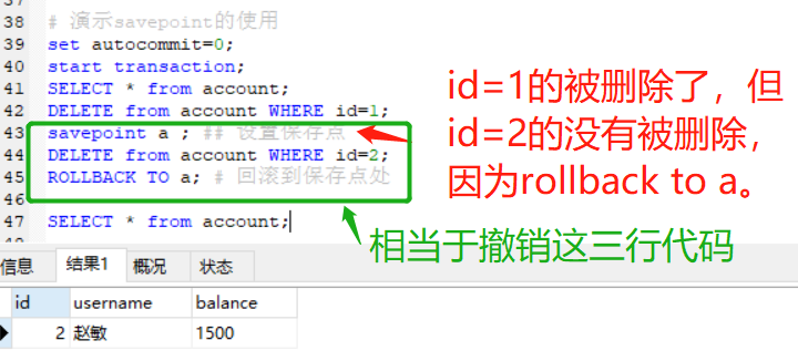 十八、MySQL之TCL事务控制语言（详解）