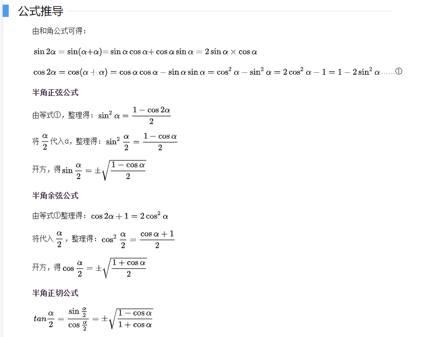 半角公式 Csdn