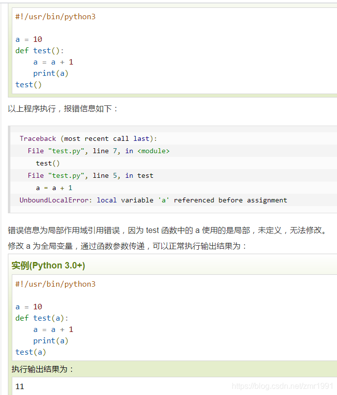 Python命名空间和作用域_r和pytthon命名空间有什么不一样-CSDN博客