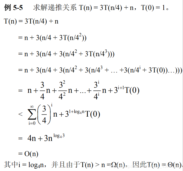 求解递推关系