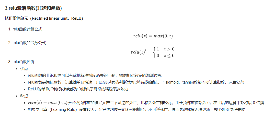 深度学习中的激活函数一览菱形继承-