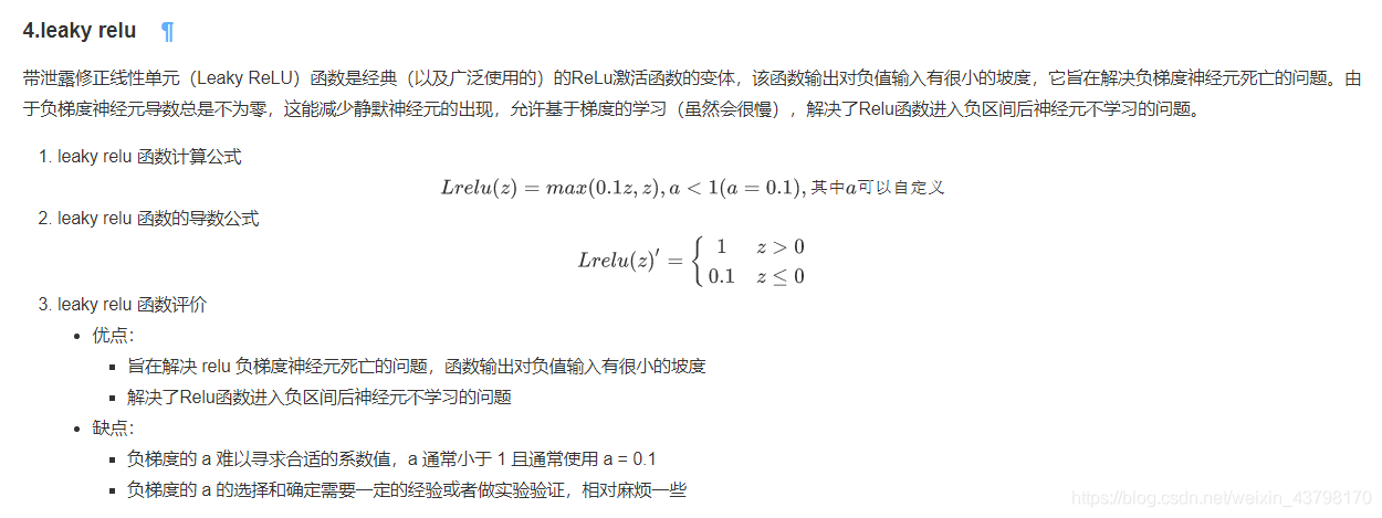 深度学习中的激活函数一览菱形继承-