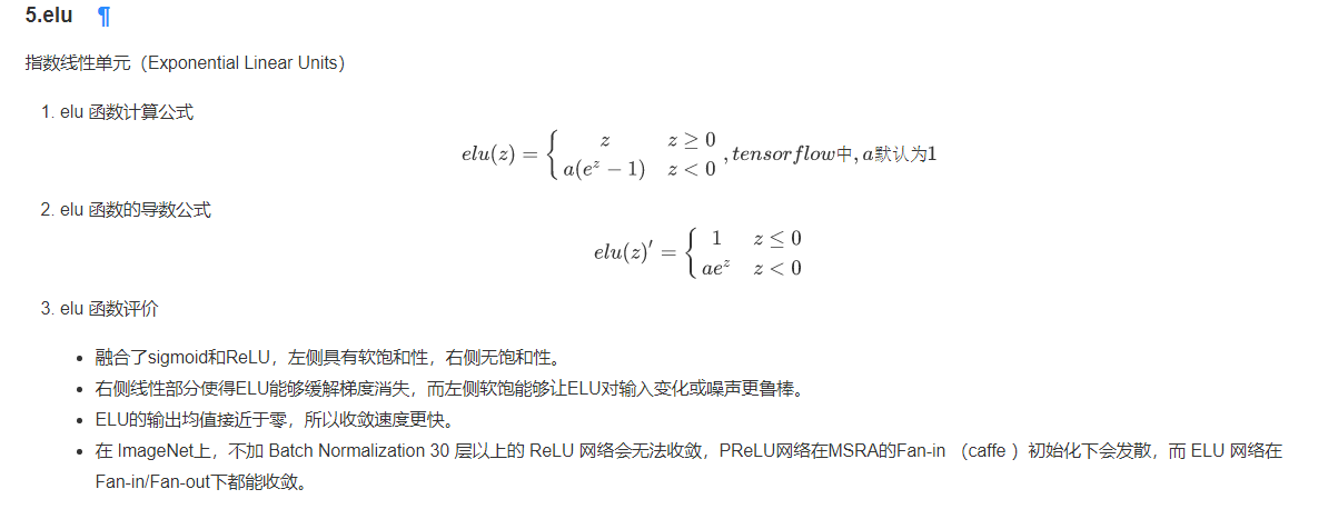 深度学习中的激活函数一览菱形继承-